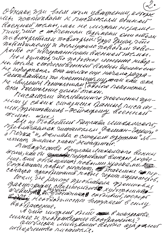 Том 10. Адам – первый человек. Первая книга рассказов. Рассказы. Статьи _02.png