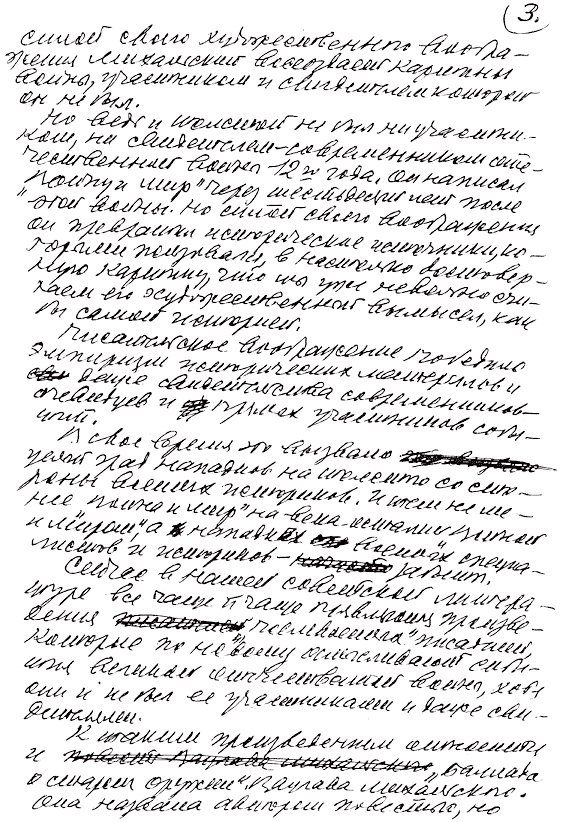 Том 10. Адам – первый человек. Первая книга рассказов. Рассказы. Статьи _03.png