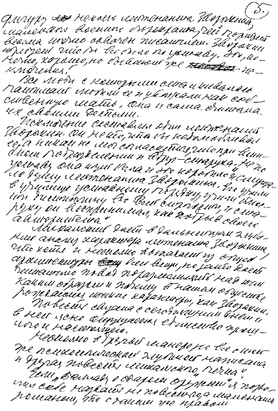 Том 10. Адам – первый человек. Первая книга рассказов. Рассказы. Статьи _05.png