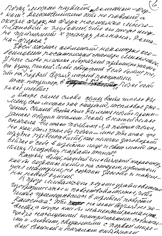 Том 10. Адам – первый человек. Первая книга рассказов. Рассказы. Статьи _06.png