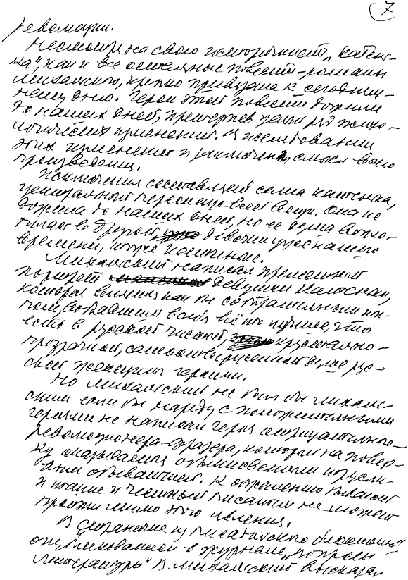 Том 10. Адам – первый человек. Первая книга рассказов. Рассказы. Статьи _07.png