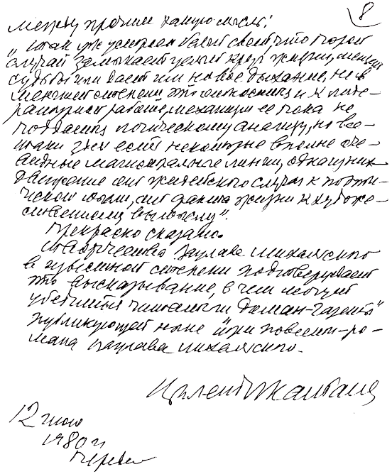 Том 10. Адам – первый человек. Первая книга рассказов. Рассказы. Статьи _08.png