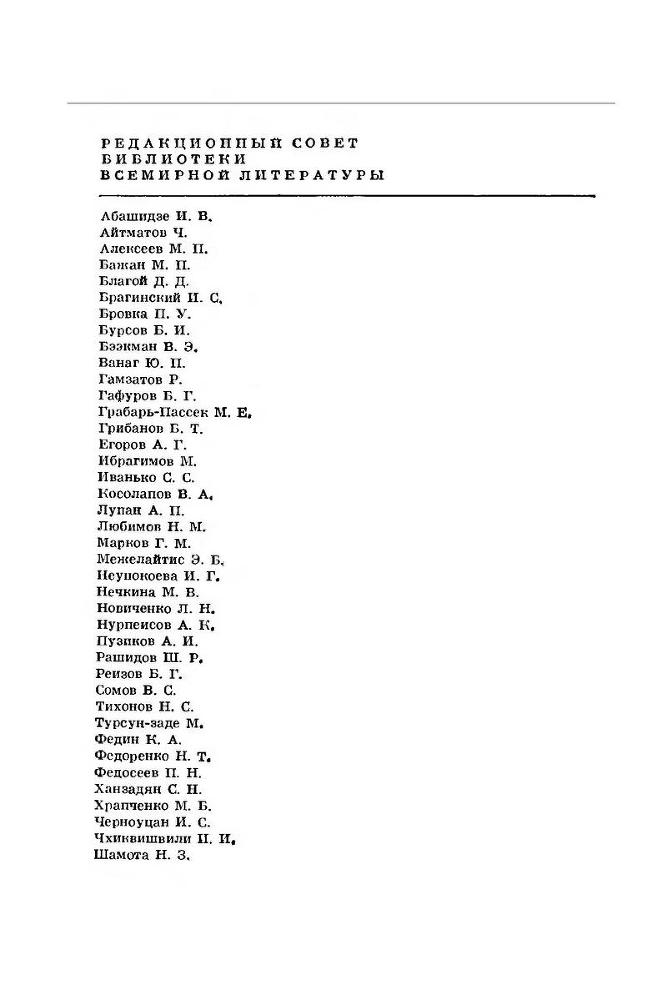 Каталог библиотеки всемирной литературы Red.jpg