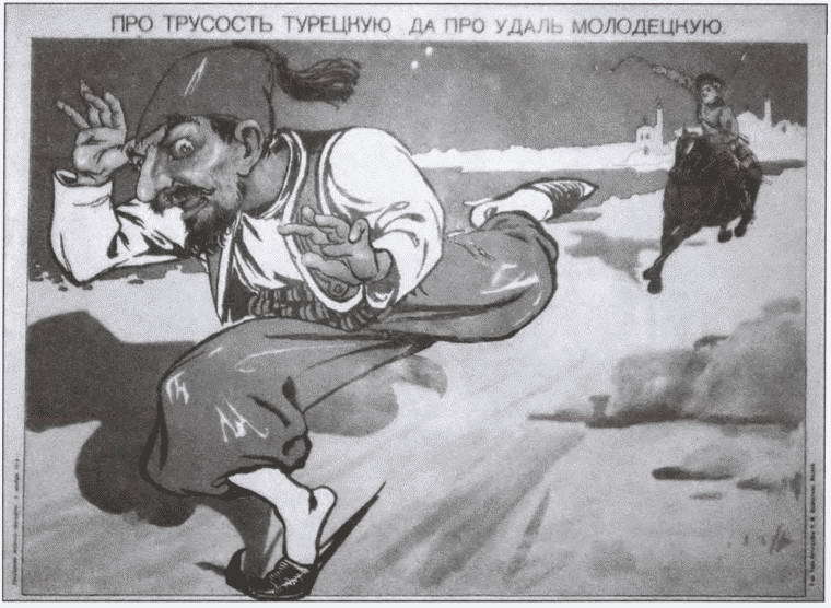 Великая война на Кавказском фронте. 1914-1917 гг. i_013.jpg