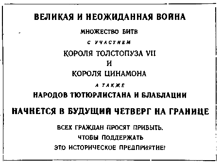 Похищение в Тютюрлистане pic_7.png