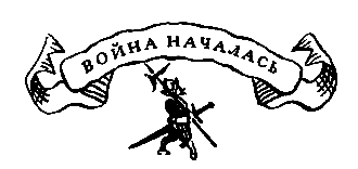 Похищение в Тютюрлистане pic_8.png