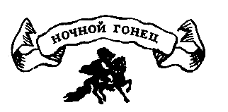 Похищение в Тютюрлистане pic_14.png