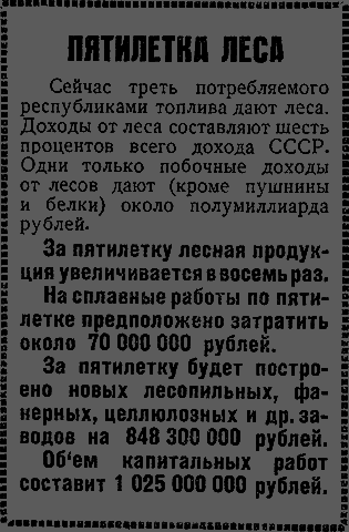 Всемирный следопыт 1930 № 08 _63_ochagi1.png