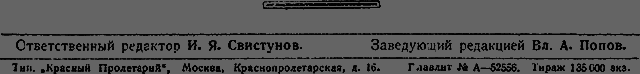 Всемирный следопыт 1929 № 12 _51_str959.png