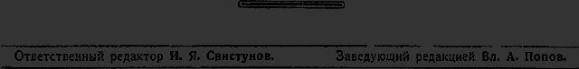 Всемирный следопыт 1929 № 11 _48_str880.png
