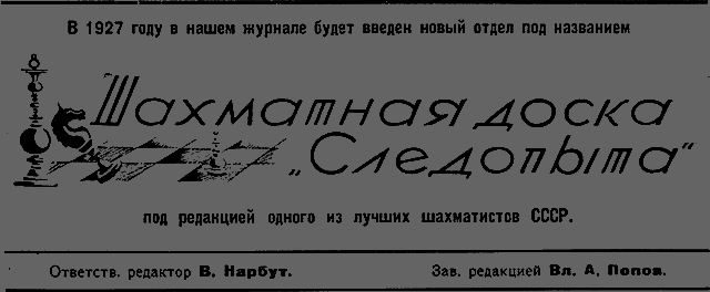 Всемирный следопыт 1926 № 12 _59_str80.png