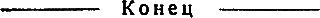 Всемирный следопыт 1928 № 03 _26_str2092.png