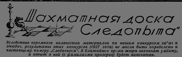 Всемирный следопыт 1928 № 03 _55_str237.png