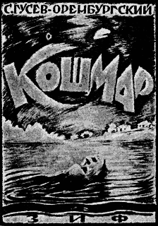 Всемирный следопыт 1926 № 10 _45_str752.png