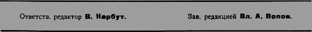 Всемирный следопыт 1926 № 10 _52_str802.png