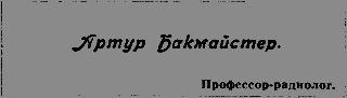 Всемирный следопыт 1926 № 11 _07_str08.png