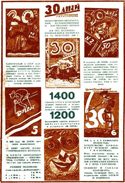 Всемирный следопыт 1926 № 11 _46_cover1.png