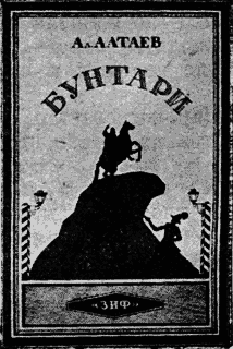 Всемирный следопыт 1926 № 09 _43_str76_3.png