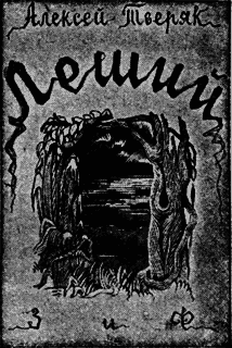 Всемирный следопыт 1926 № 09 _46_str77_3.png