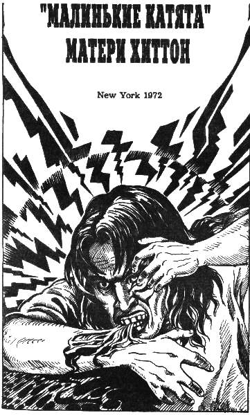 Планета Шеол (сборник) i_005.png