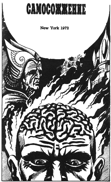 Планета Шеол (сборник) i_002.png