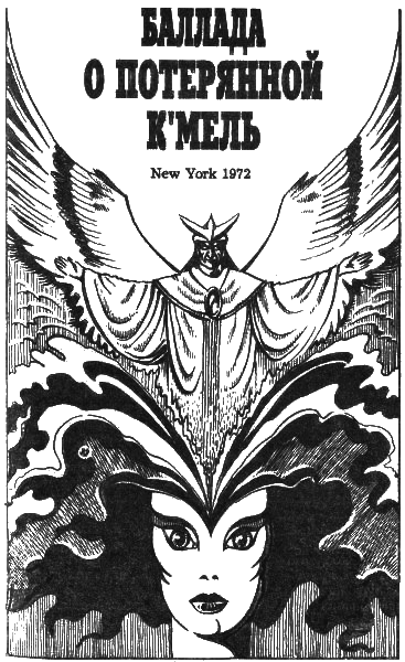 Планета Шеол (сборник) i_007.png
