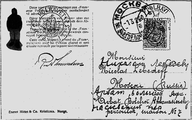 Всемирный следопыт 1926 № 06 _39_str64.png
