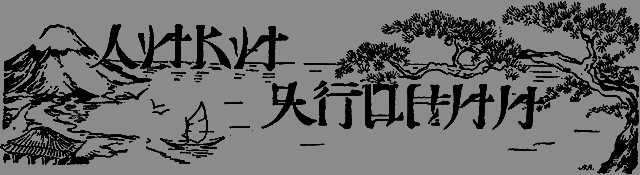 Всемирный следопыт 1926 № 05 _39_likijaponii.png