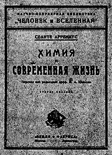Всемирный следопыт 1926 № 04 _56_str75.png