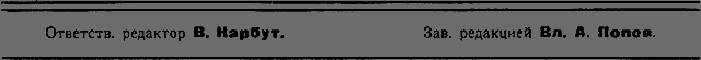 Всемирный следопыт 1926 № 04 _64_str802.png