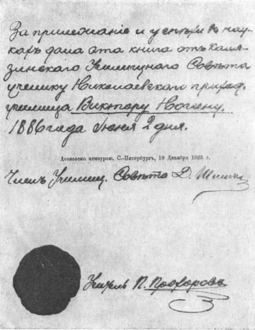 Ногин i_004.jpg