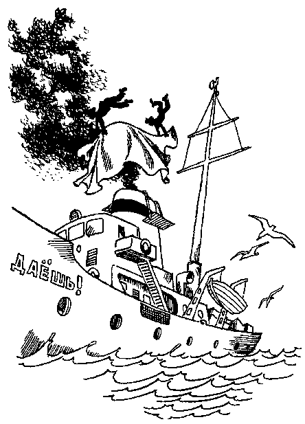 Мореплавания Солнышкина pic_22.png