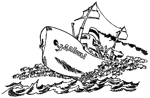 Мореплавания Солнышкина pic_31.png