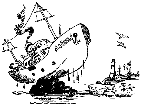 Мореплавания Солнышкина pic_44.png