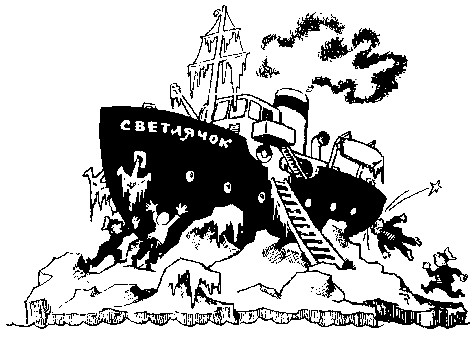 Мореплавания Солнышкина pic_98.png