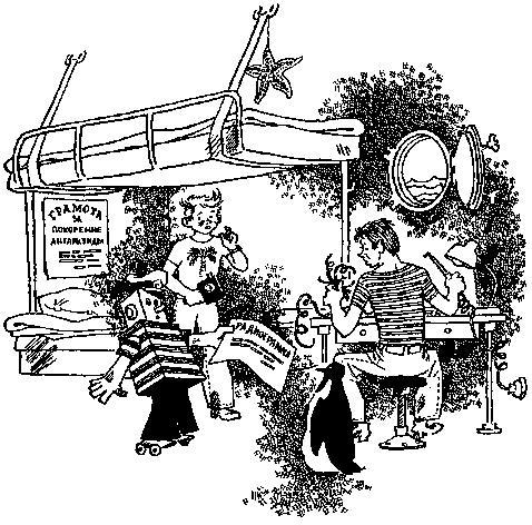 Мореплавания Солнышкина pic_104.png