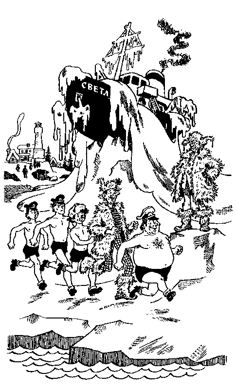 Мореплавания Солнышкина pic_107.png