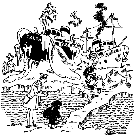 Мореплавания Солнышкина pic_122.png
