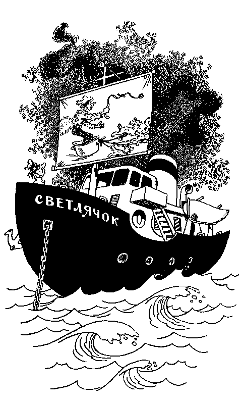 Мореплавания Солнышкина pic_126.png