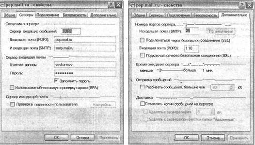 Самоучитель современного пользователя ПК Any2FbImgLoader476