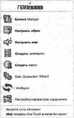 Самоучитель современного пользователя ПК Any2FbImgLoader532
