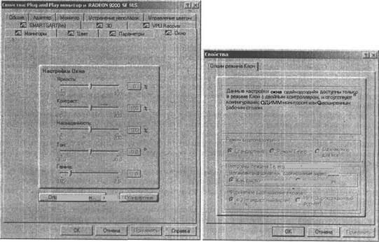 Самоучитель современного пользователя ПК Any2FbImgLoader593