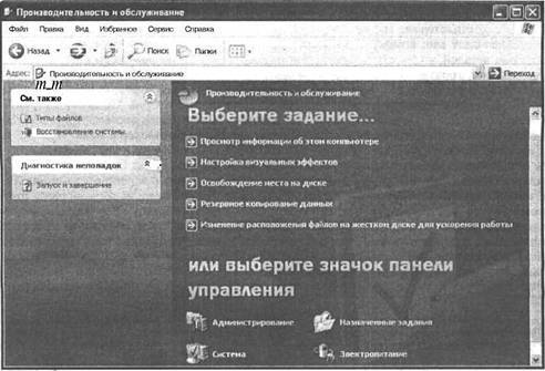 Самоучитель современного пользователя ПК Any2FbImgLoader108