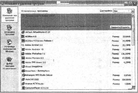 Самоучитель современного пользователя ПК Any2FbImgLoader167