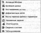 Самоучитель современного пользователя ПК Any2FbImgLoader240