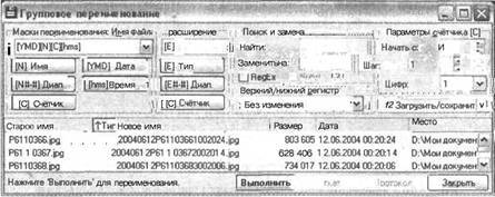Самоучитель современного пользователя ПК Any2FbImgLoader292