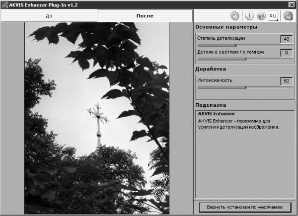Photoshop. Лучшие фильтры i_378.jpg