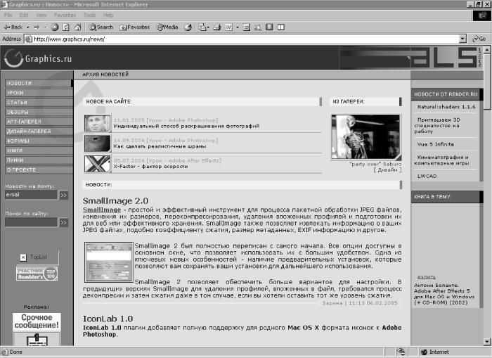 Photoshop. Лучшие фильтры i_428.jpg