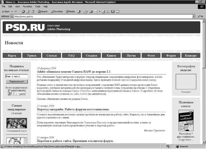 Photoshop. Лучшие фильтры i_429.jpg