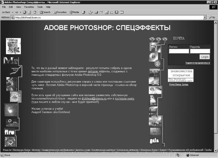 Photoshop. Лучшие фильтры i_430.jpg